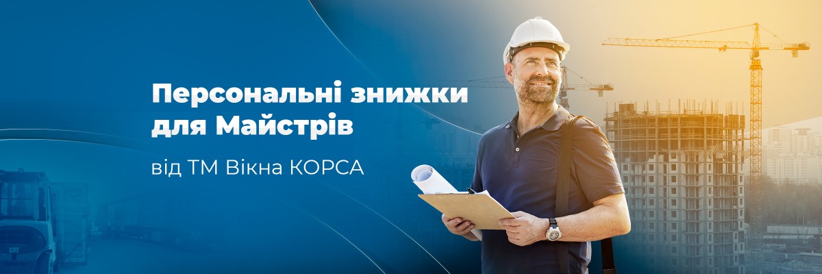 продаж пластикових вікон