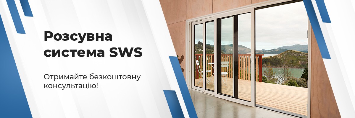 Розсувні пластикові двері SWS ТМ Вікна КОРСА