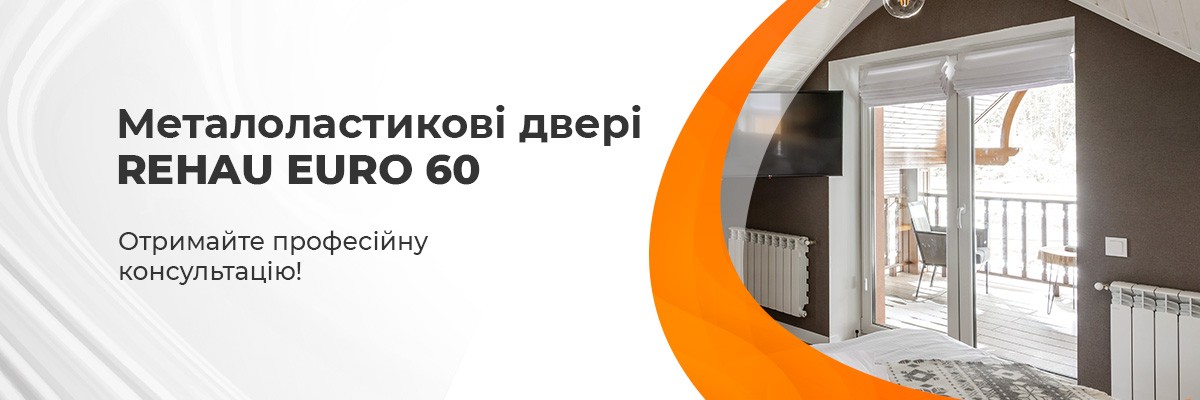 Пластикові двері Rehau euro 60
