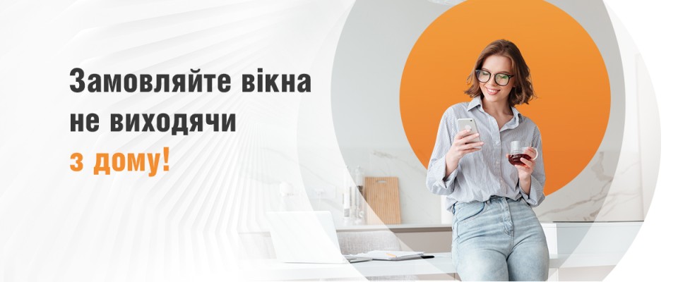 Купуй вікна ТМ ВІкна КОРСА ТМ Вікна КОРСА