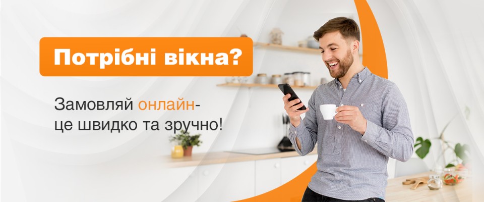 Купуй вікна ТМ ВІкна КОРСА ТМ Вікна КОРСА