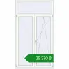 Ціноутворення Балконні двері 1400x2500 мм REHAU SYNEGO MD Білий (RAL 9016) з двох сторін. Ціна: ₴25,370.19