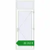 Ціноутворення Вхідні двері 950x2520 мм REHAU Brillant-Design Білий (RAL 9016) з двох сторін. Ціна: ₴28,252.34