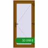 Ціноутворення Вхідні двері 900x2000 мм REHAU Euro-Design 60 GOLDEN OAK з двох сторін. Ціна: ₴30,598.03