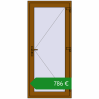 Ціноутворення Вхідні двері 900x2000 мм REHAU Euro-Design 60 GOLDEN OAK з двох сторін. Ціна: €785.78