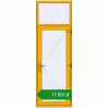 Ціноутворення Внутрішні двері 870x2600 мм Altest RAL 1003 Signal yellow з двох сторін. Ціна: ₴17,851.26