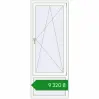 Ціноутворення Вікна 770x2010 мм REHAU Brillant-Design Білий (RAL 9016) з двох сторін. Ціна: ₴9,319.92