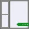 Ціноутворення Вікна 1500x1500 мм Altest Pony 375 RAL 9007 Grey aluminium з двох сторін. Ціна: ₴11,920.10